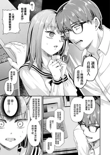 [Tanenashi Miya] Nakadashi Sarenai to Shinu  Byouki tte Maji? Fhentai - Page 3
