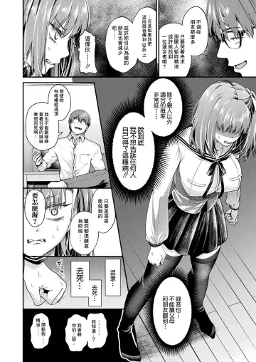 [Tanenashi Miya] Nakadashi Sarenai to Shinu  Byouki tte Maji? Fhentai - Page 4