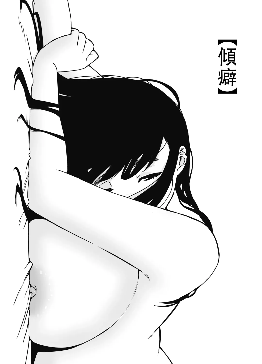 Giri no Ane to no 7-kakan Seikatsu - 6 Fhentai - Page 14