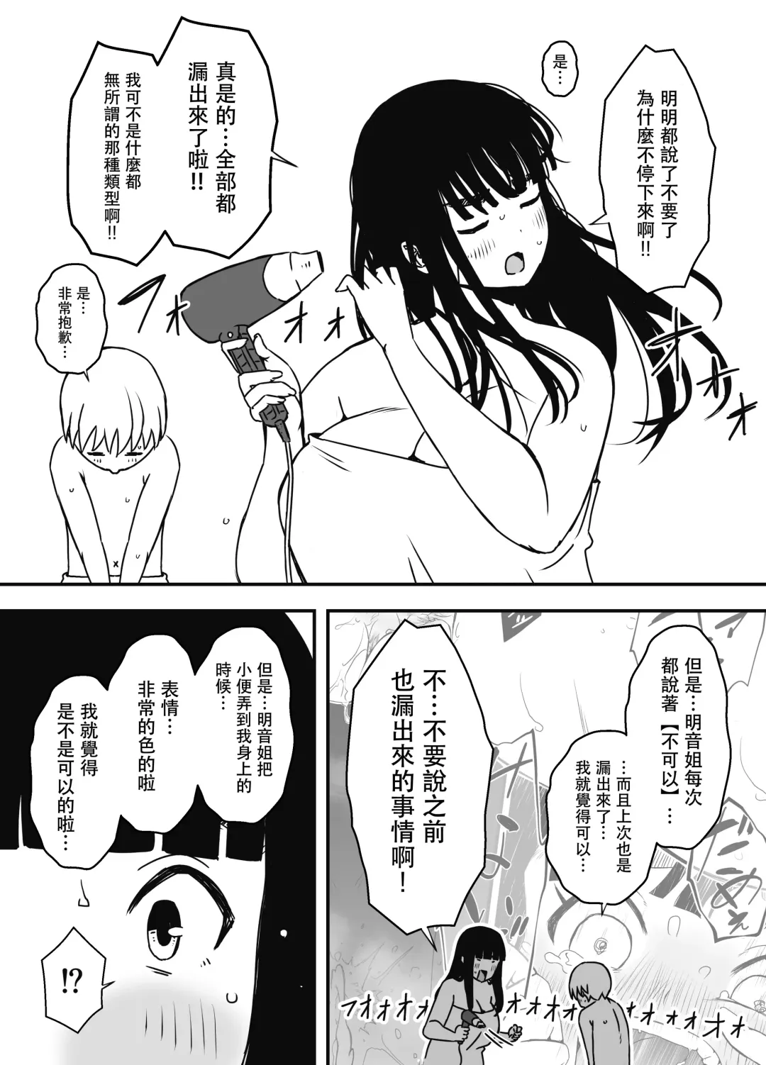 Giri no Ane to no 7-kakan Seikatsu - 6 Fhentai - Page 30