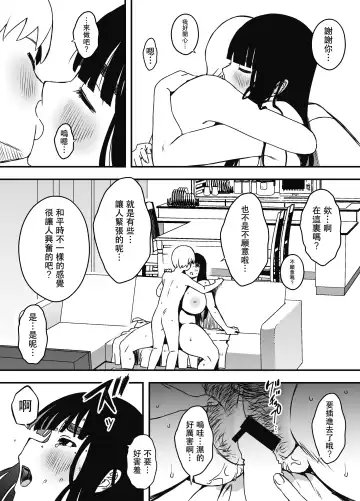 Giri no Ane to no 7-kakan Seikatsu - 6 Fhentai - Page 51