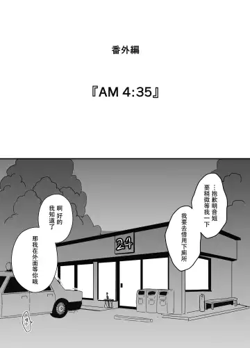Giri no Ane to no 7-kakan Seikatsu - 6 Fhentai - Page 70