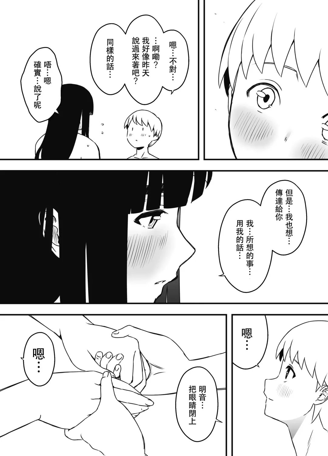 Giri no Ane to no 7-kakan Seikatsu - 7 Fhentai - Page 44