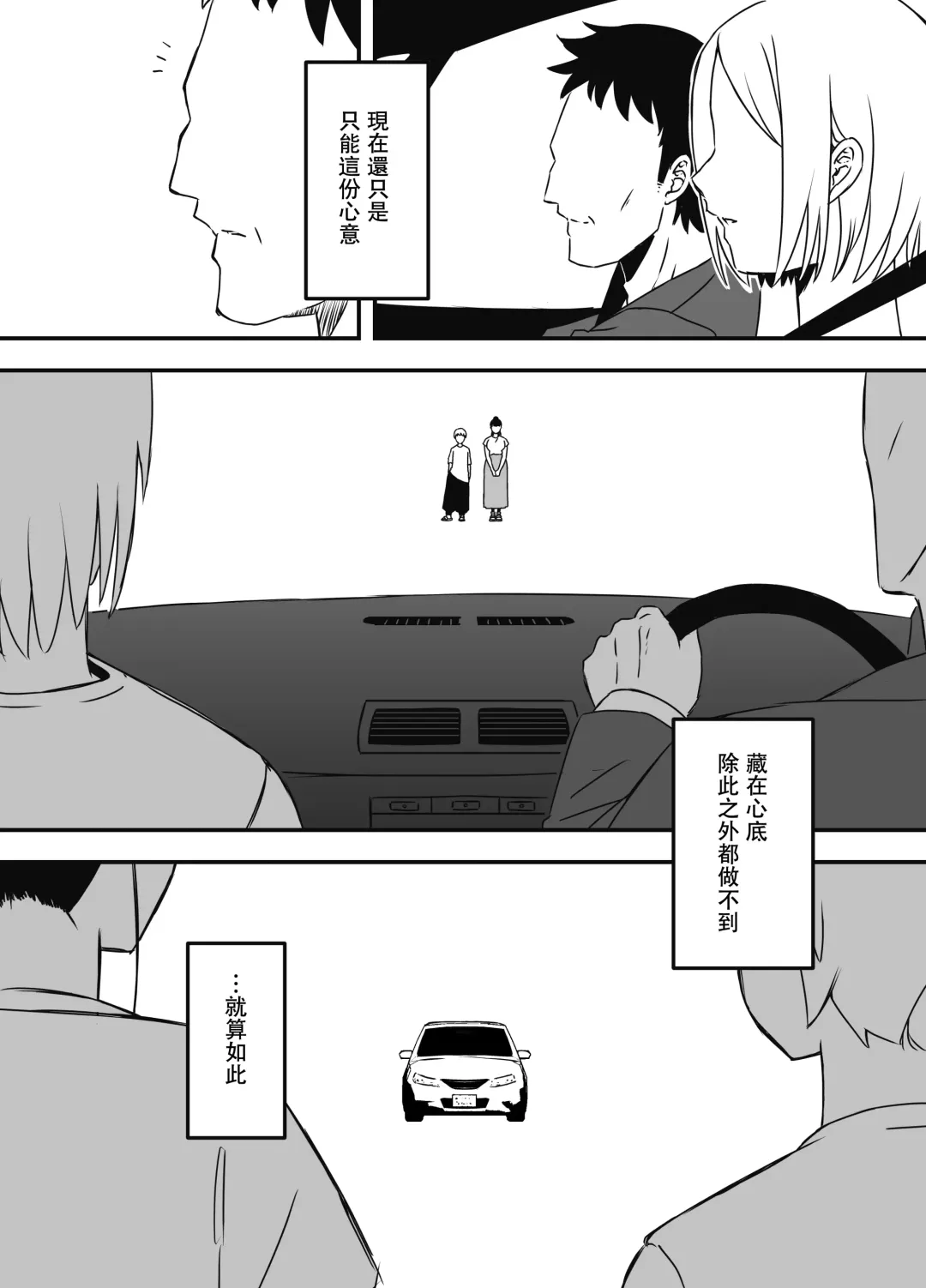 Giri no Ane to no 7-kakan Seikatsu - 7 Fhentai - Page 82