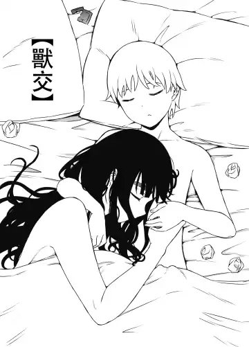 Giri no Ane to no 7-kakan Seikatsu - 7 Fhentai - Page 2