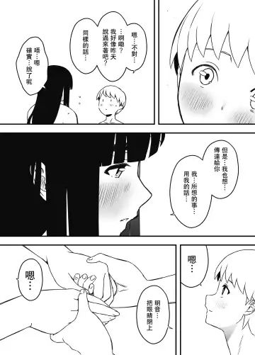 Giri no Ane to no 7-kakan Seikatsu - 7 Fhentai - Page 44