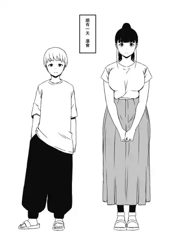 Giri no Ane to no 7-kakan Seikatsu - 7 Fhentai - Page 83