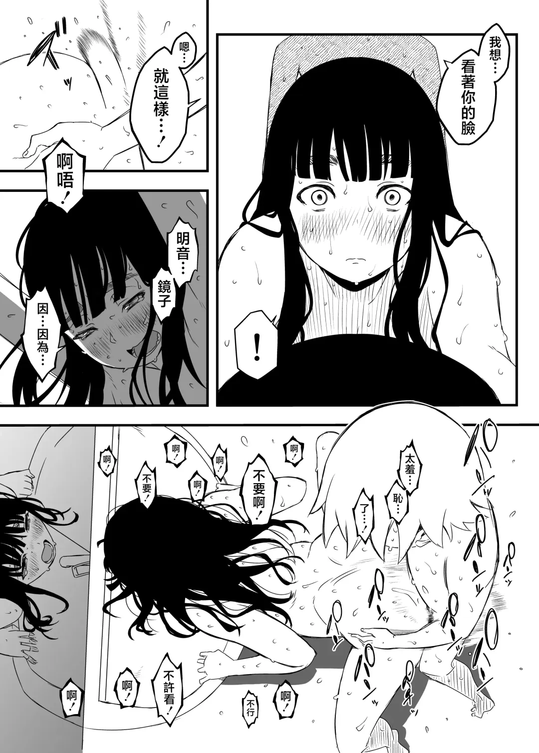 Giri no Ane to no 7-kakan Seikatsu - 4 Fhentai - Page 27