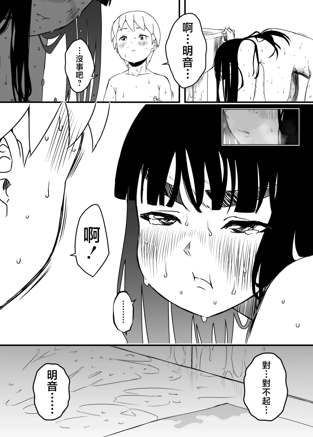 Giri no Ane to no 7-kakan Seikatsu - 4 Fhentai - Page 33