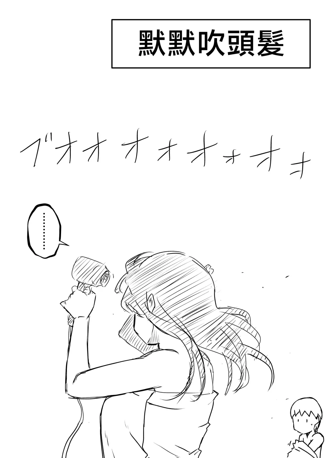 Giri no Ane to no 7-kakan Seikatsu - 4 Fhentai - Page 34