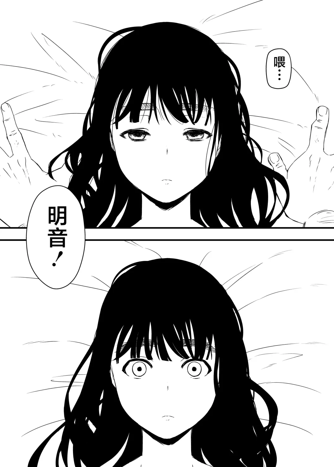 Giri no Ane to no 7-kakan Seikatsu - 4 Fhentai - Page 6