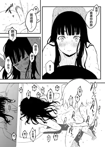 Giri no Ane to no 7-kakan Seikatsu - 4 Fhentai - Page 27