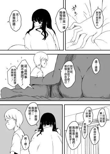 Giri no Ane to no 7-kakan Seikatsu - 4 Fhentai - Page 47