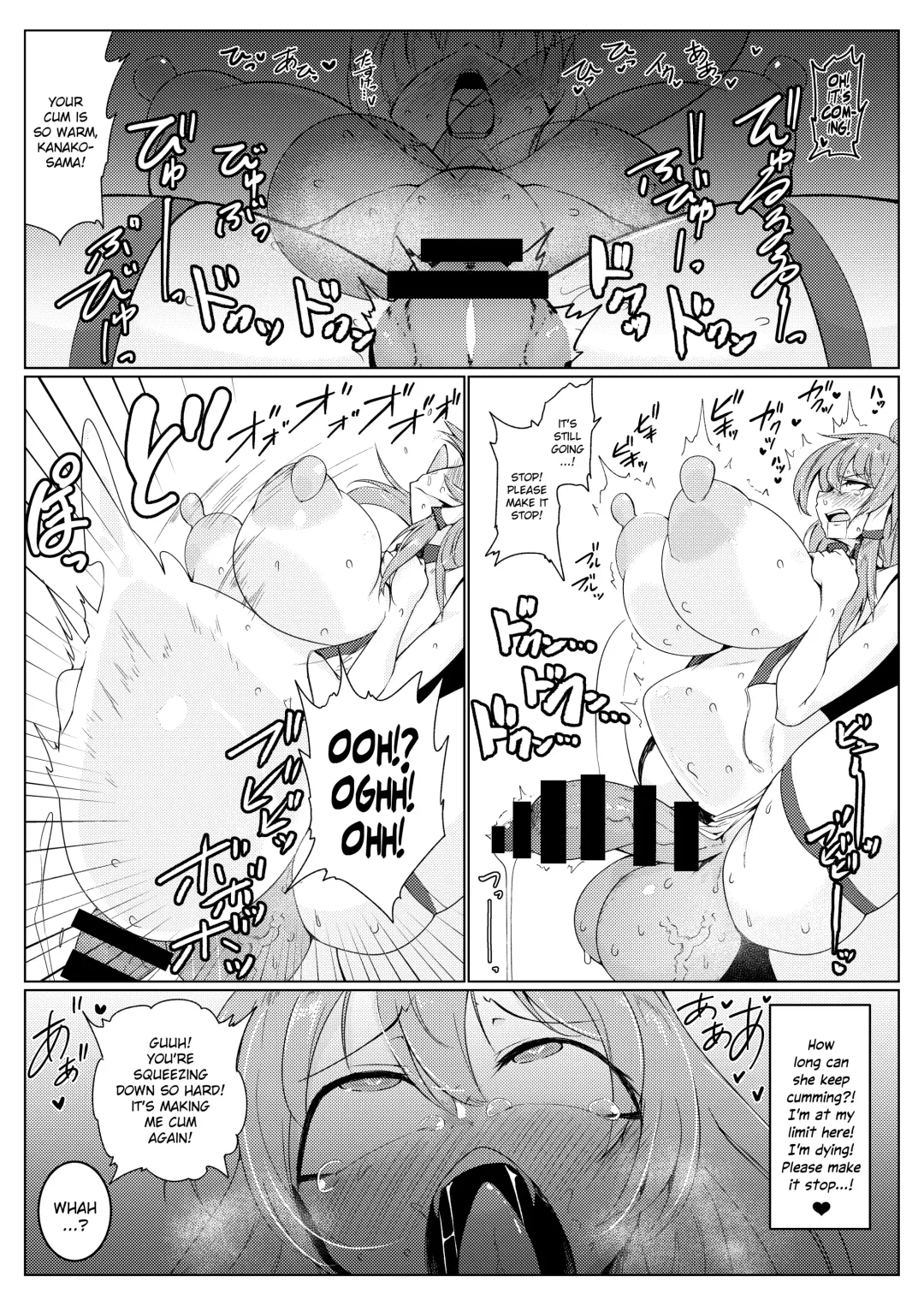 [Pandain] Chuunyuu! Kami-sama Power!! Fhentai - Page 17