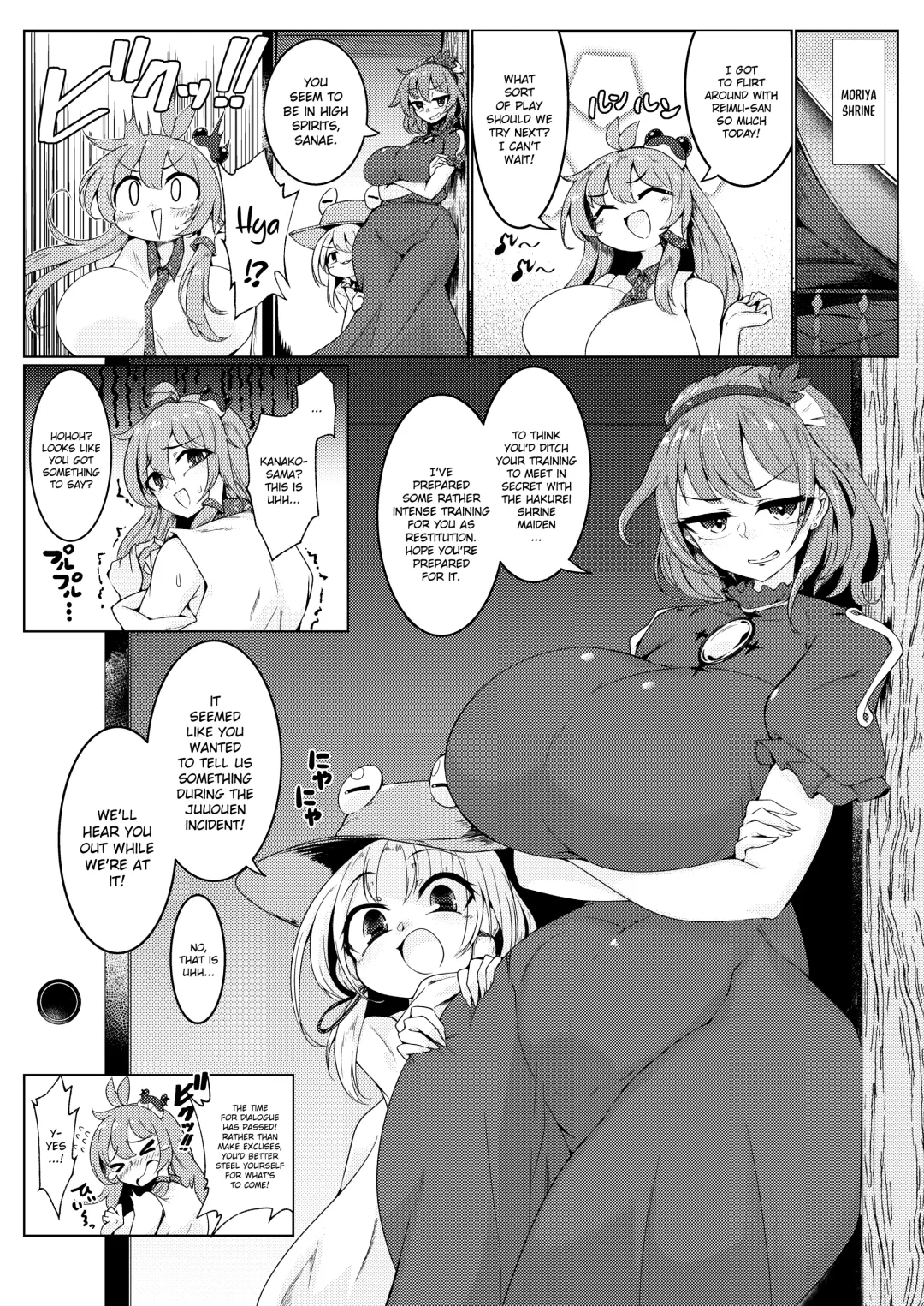 [Pandain] Chuunyuu! Kami-sama Power!! Fhentai - Page 2