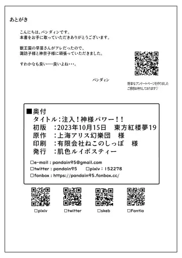 [Pandain] Chuunyuu! Kami-sama Power!! Fhentai - Page 29