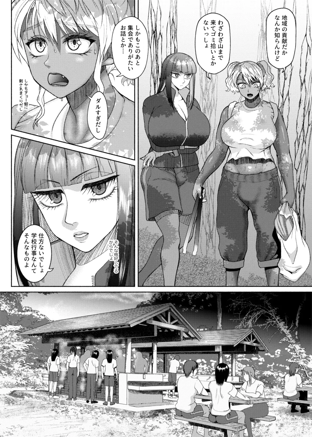 [Nobuhiro] FutaBitch  Arc 10 - ① + Previews Fhentai - Page 2