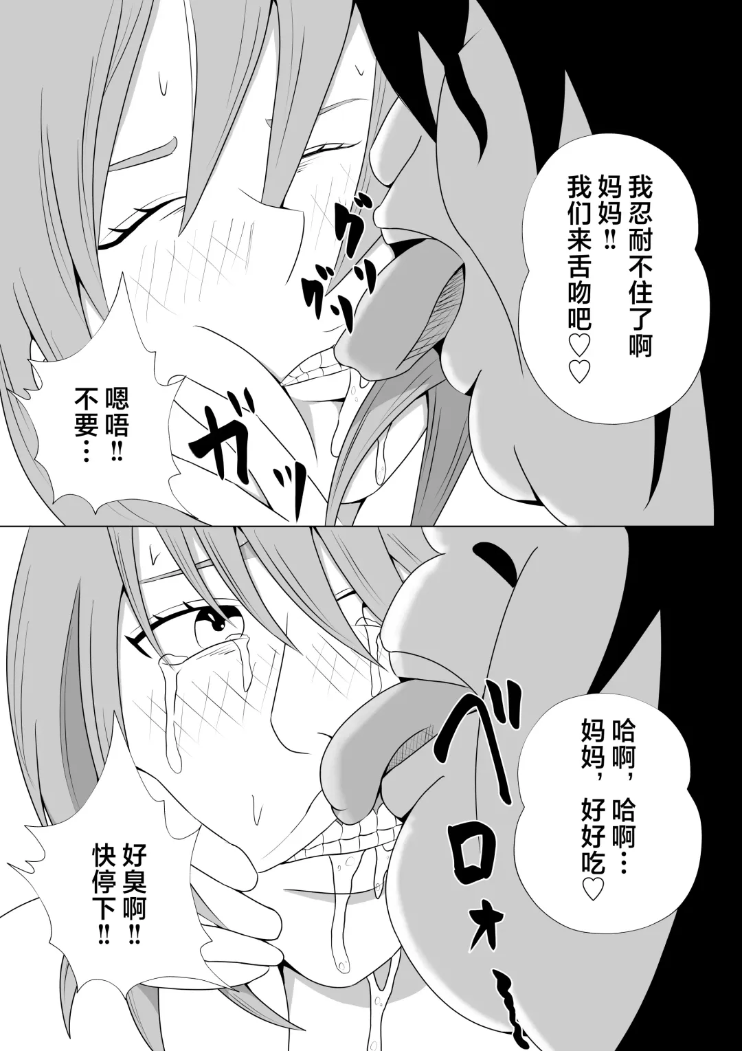 Hikikomori no  Boku wa  Mainichi  Mama ni Nuite Morattemasu Fhentai - Page 22