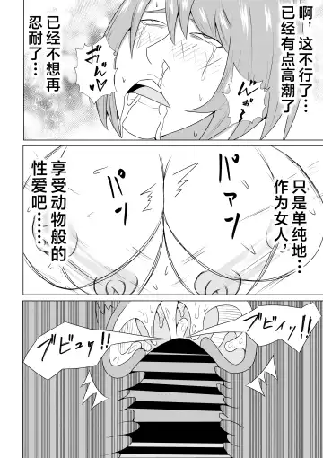 Hikikomori no  Boku wa  Mainichi  Mama ni Nuite Morattemasu Fhentai - Page 37