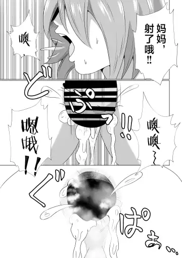 Hikikomori no  Boku wa  Mainichi  Mama ni Nuite Morattemasu Fhentai - Page 49