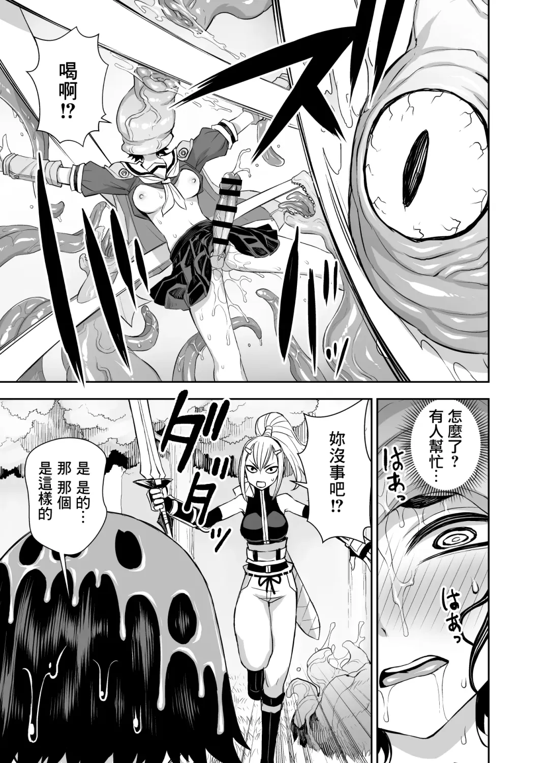 [Bonnari] Isekai Futanari Tensei 3 | 異世界扶她魔女3 Fhentai - Page 12