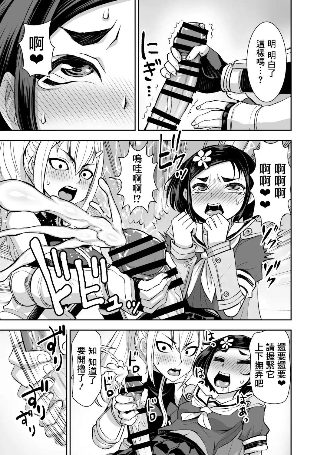 [Bonnari] Isekai Futanari Tensei 3 | 異世界扶她魔女3 Fhentai - Page 14