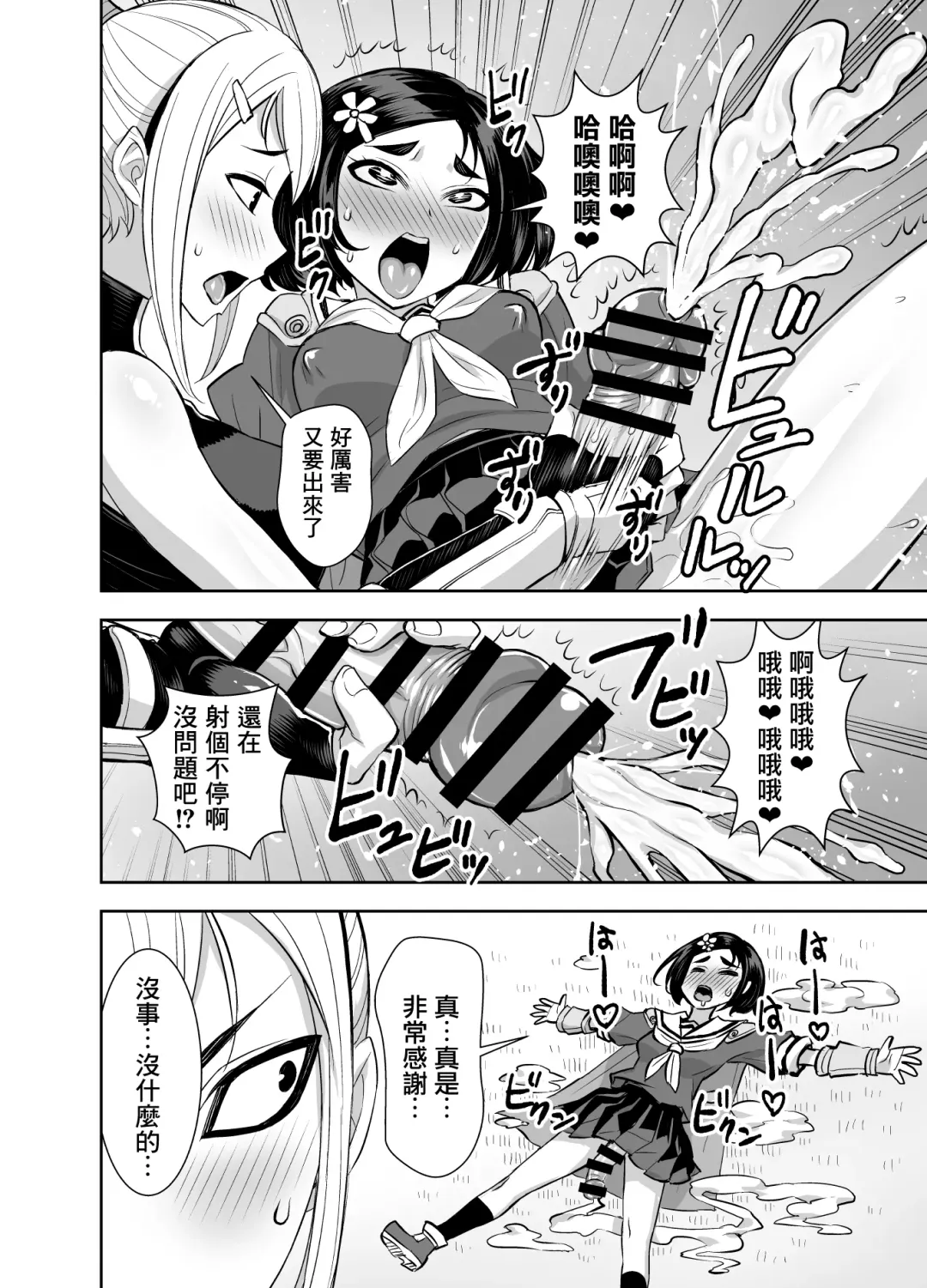 [Bonnari] Isekai Futanari Tensei 3 | 異世界扶她魔女3 Fhentai - Page 15