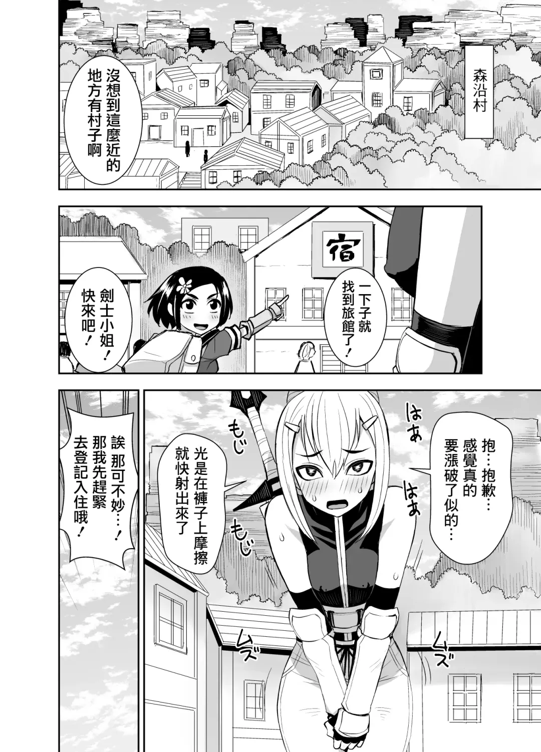 [Bonnari] Isekai Futanari Tensei 3 | 異世界扶她魔女3 Fhentai - Page 19