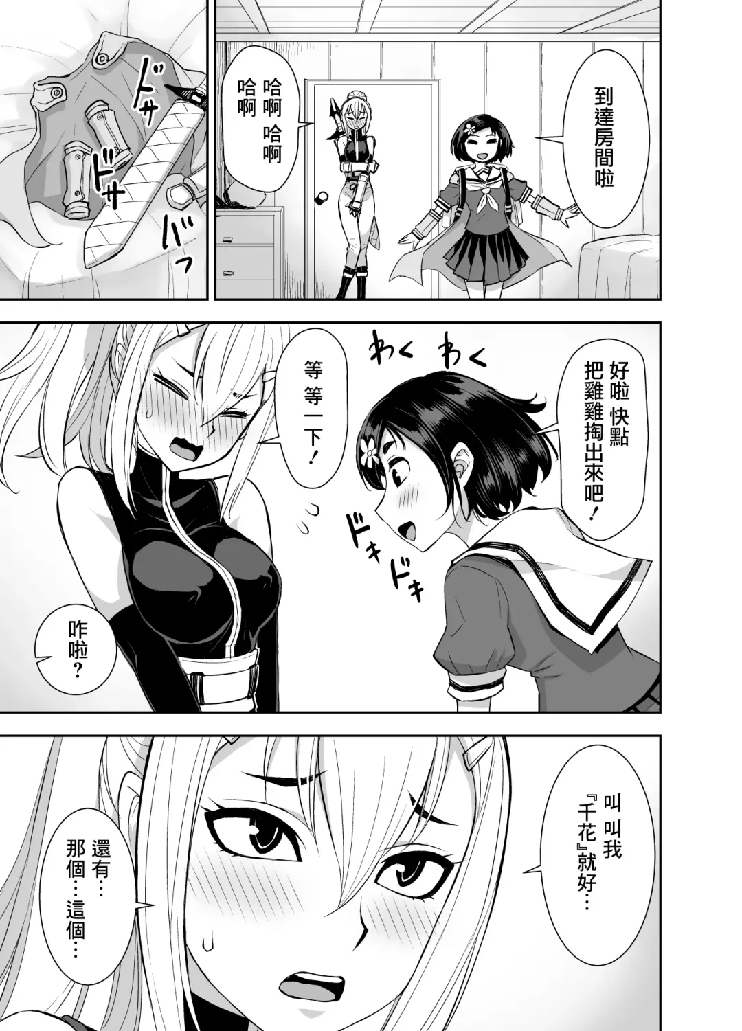 [Bonnari] Isekai Futanari Tensei 3 | 異世界扶她魔女3 Fhentai - Page 20