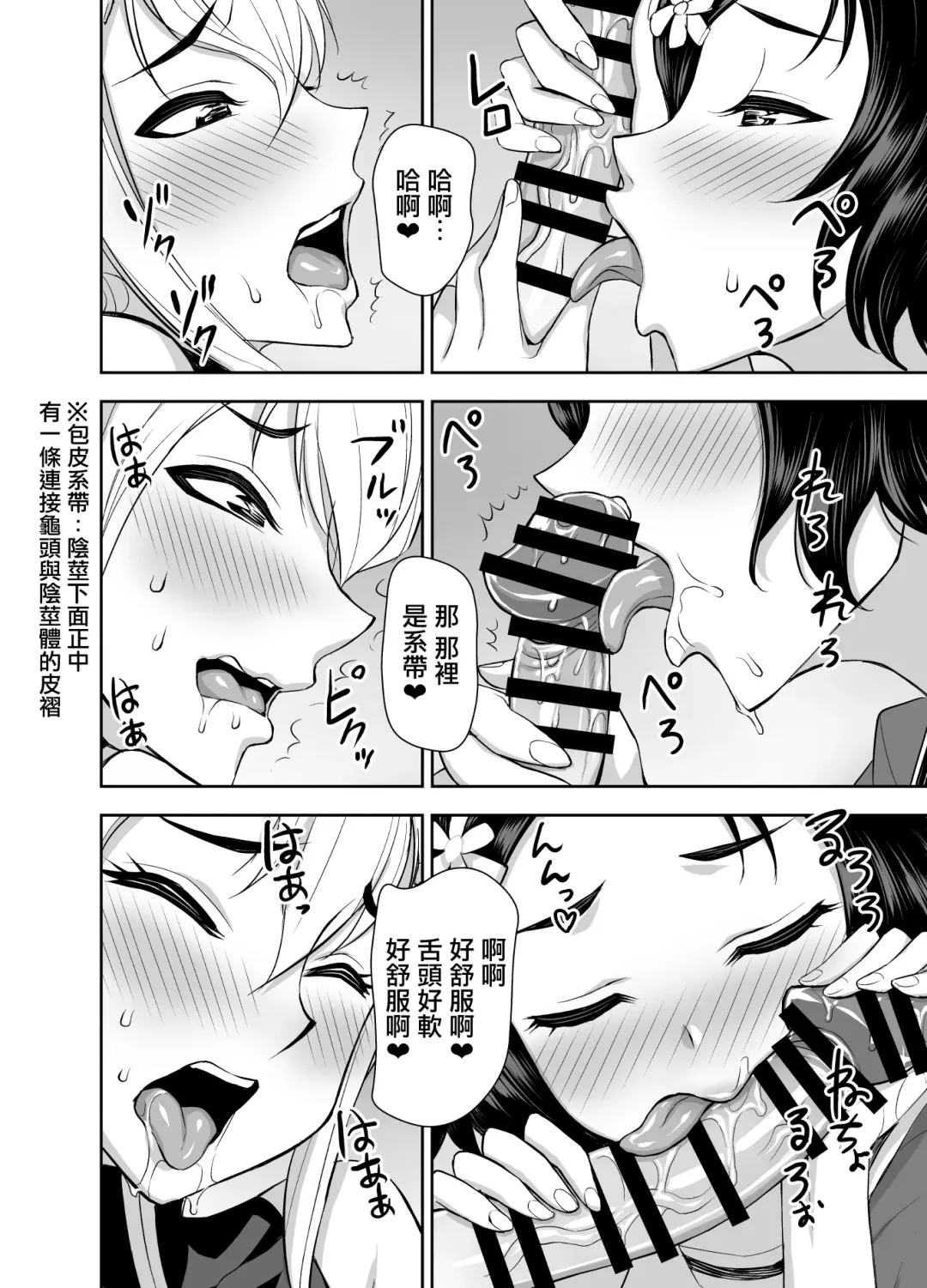 [Bonnari] Isekai Futanari Tensei 3 | 異世界扶她魔女3 Fhentai - Page 27