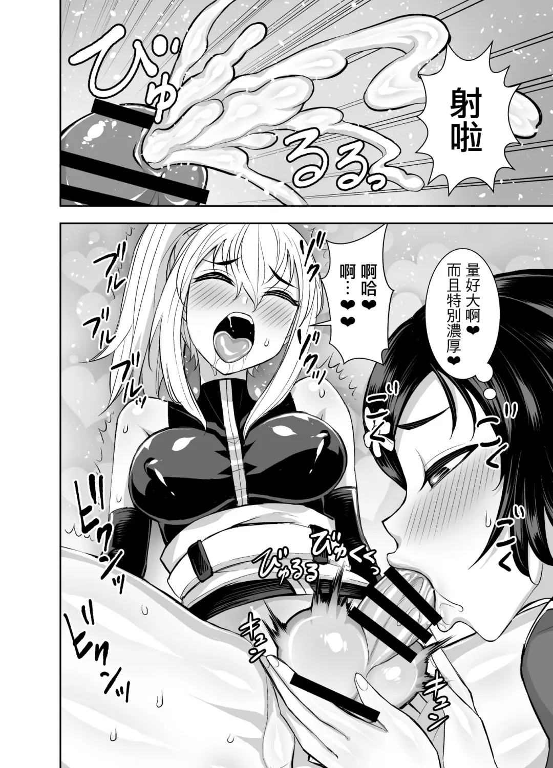 [Bonnari] Isekai Futanari Tensei 3 | 異世界扶她魔女3 Fhentai - Page 29