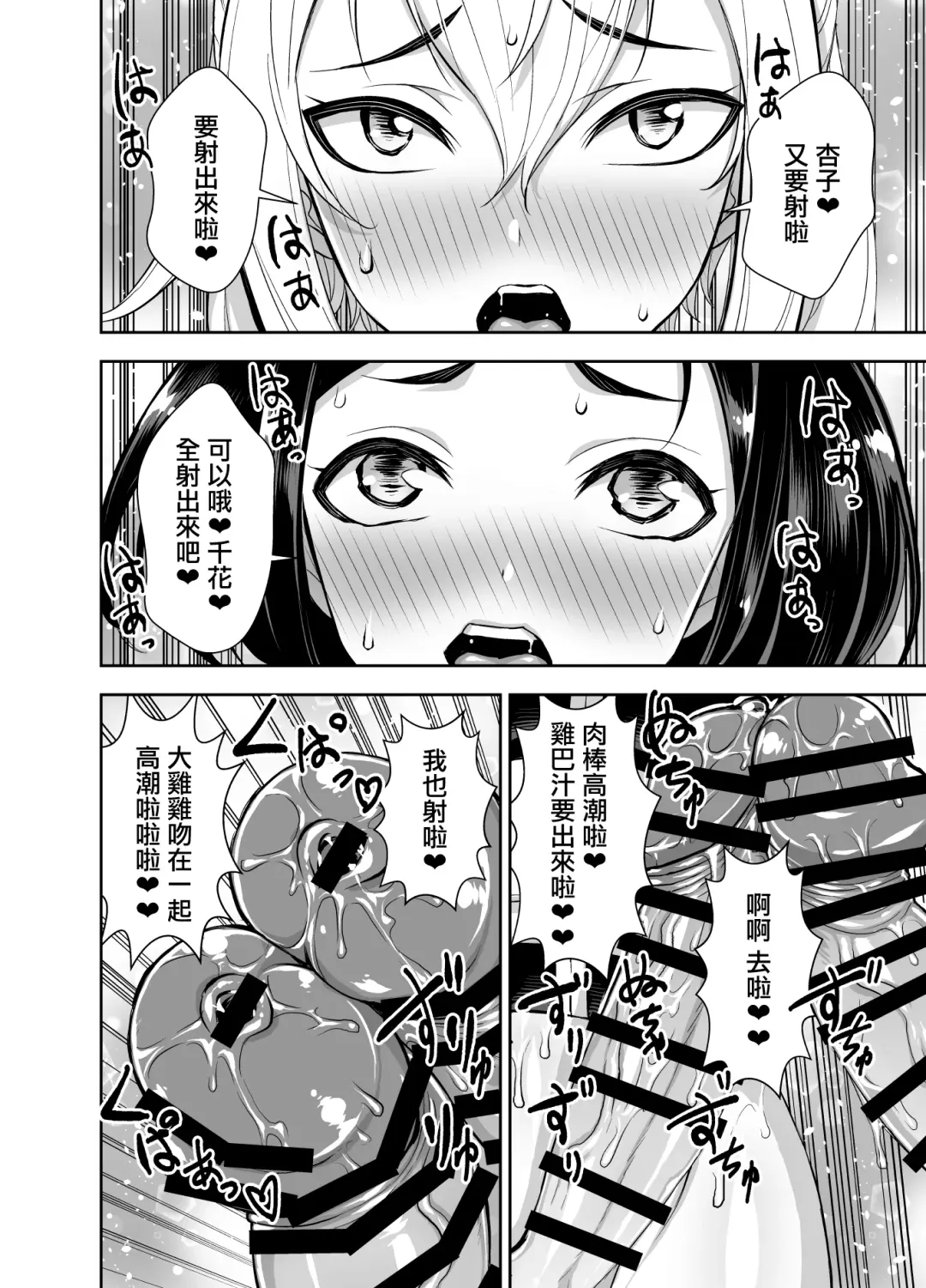 [Bonnari] Isekai Futanari Tensei 3 | 異世界扶她魔女3 Fhentai - Page 33