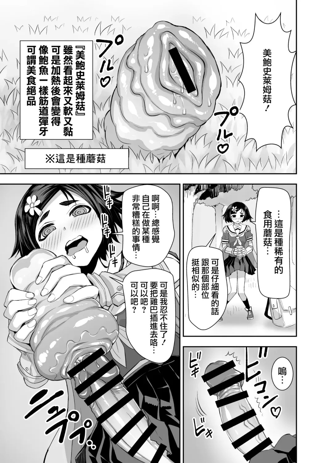 [Bonnari] Isekai Futanari Tensei 3 | 異世界扶她魔女3 Fhentai - Page 4