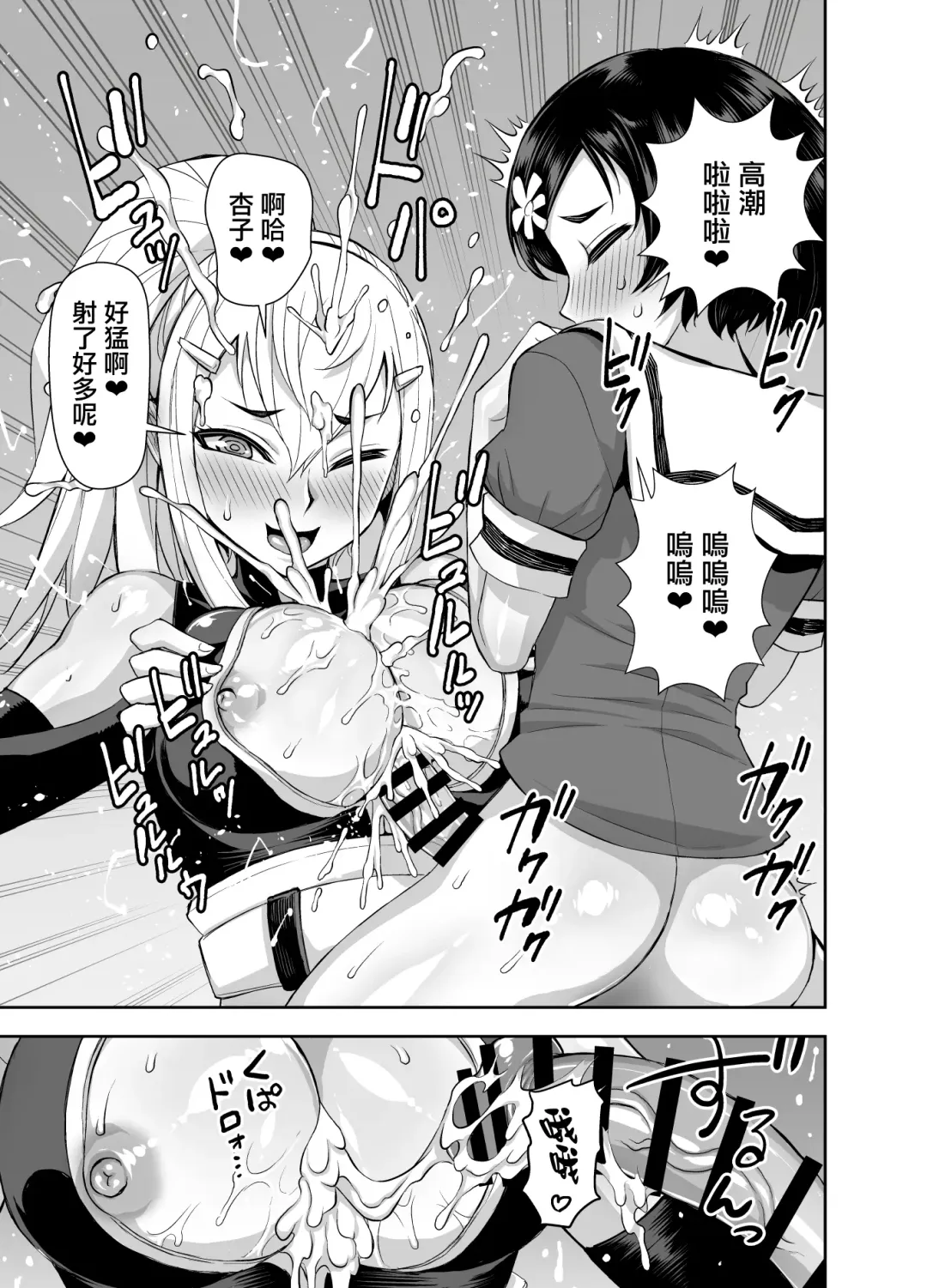 [Bonnari] Isekai Futanari Tensei 3 | 異世界扶她魔女3 Fhentai - Page 40