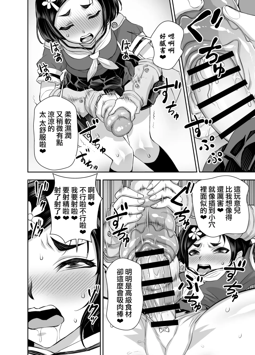 [Bonnari] Isekai Futanari Tensei 3 | 異世界扶她魔女3 Fhentai - Page 5