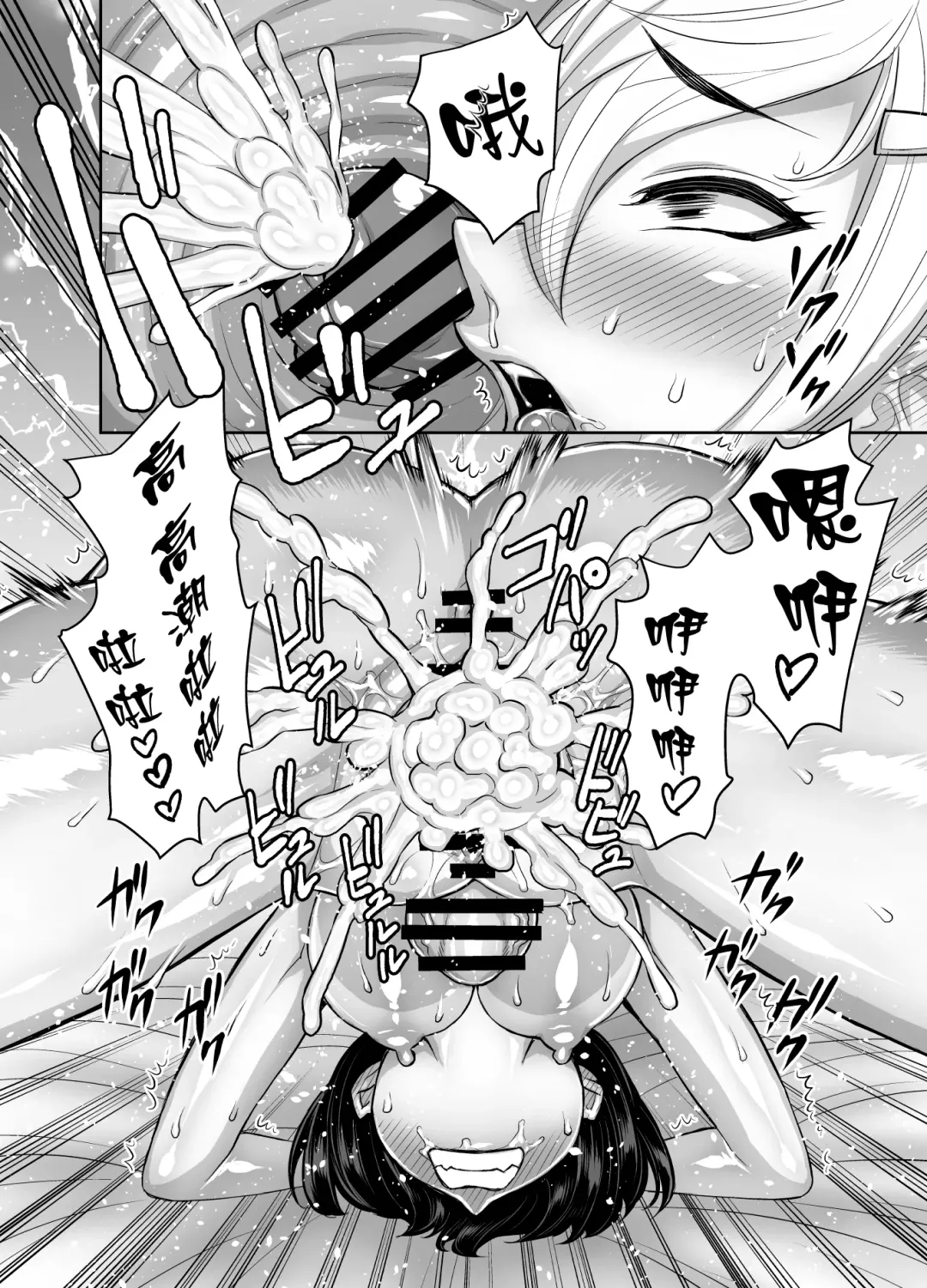 [Bonnari] Isekai Futanari Tensei 3 | 異世界扶她魔女3 Fhentai - Page 53