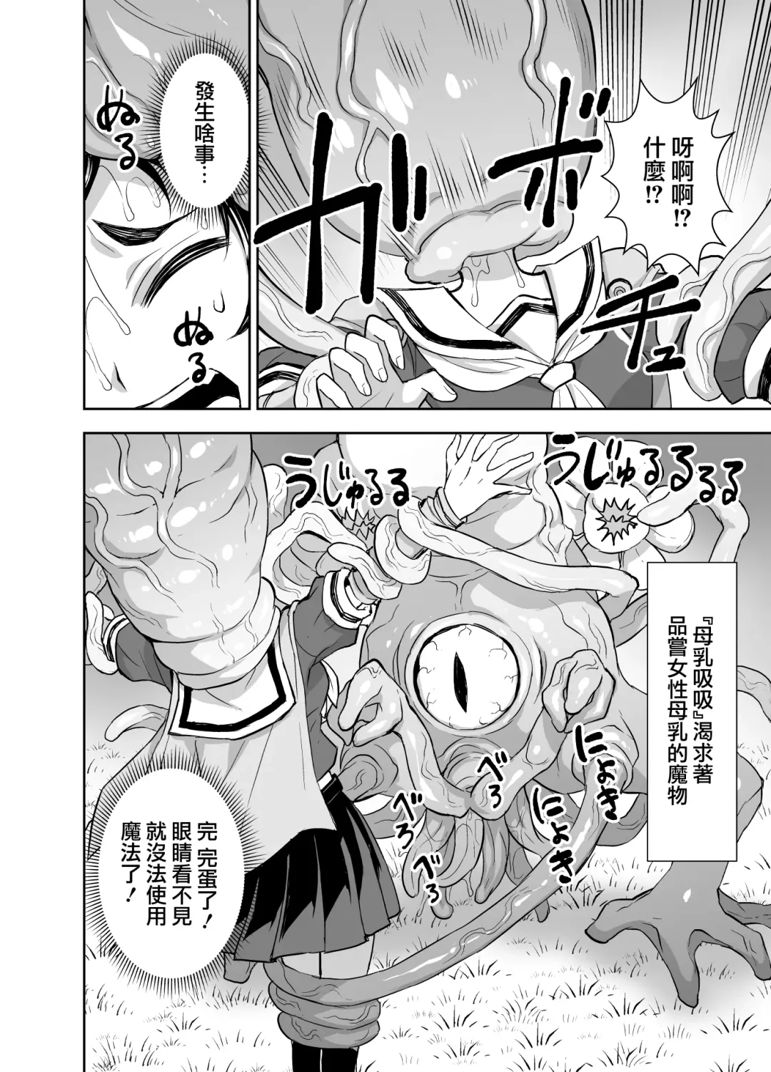 [Bonnari] Isekai Futanari Tensei 3 | 異世界扶她魔女3 Fhentai - Page 7