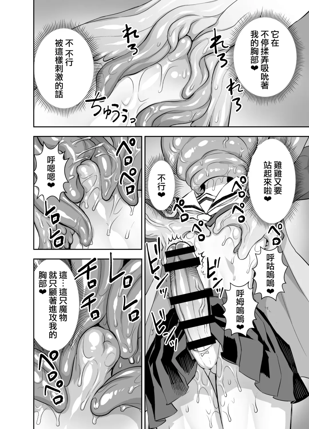 [Bonnari] Isekai Futanari Tensei 3 | 異世界扶她魔女3 Fhentai - Page 9