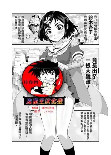 Read [Bonnari] Isekai Futanari Tensei 3 | 異世界扶她魔女3 - Fhentai