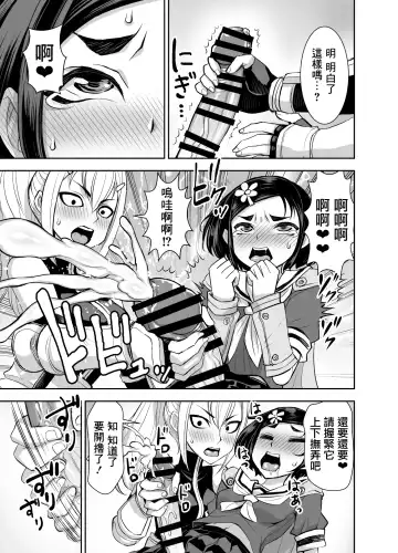 [Bonnari] Isekai Futanari Tensei 3 | 異世界扶她魔女3 Fhentai - Page 14