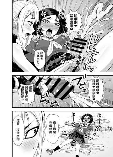 [Bonnari] Isekai Futanari Tensei 3 | 異世界扶她魔女3 Fhentai - Page 15