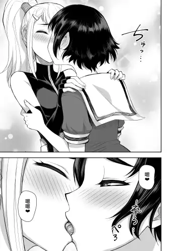 [Bonnari] Isekai Futanari Tensei 3 | 異世界扶她魔女3 Fhentai - Page 22