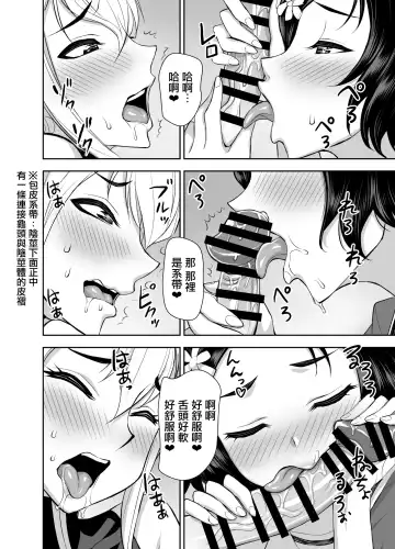 [Bonnari] Isekai Futanari Tensei 3 | 異世界扶她魔女3 Fhentai - Page 27