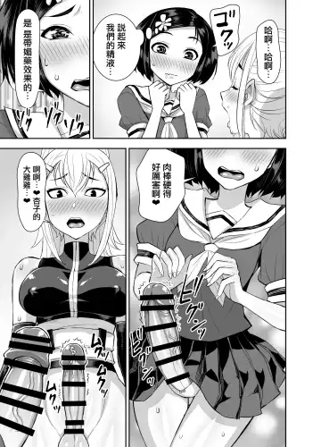 [Bonnari] Isekai Futanari Tensei 3 | 異世界扶她魔女3 Fhentai - Page 30