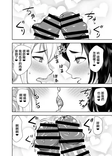 [Bonnari] Isekai Futanari Tensei 3 | 異世界扶她魔女3 Fhentai - Page 31
