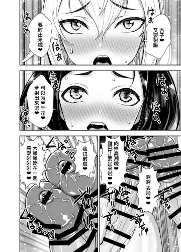 [Bonnari] Isekai Futanari Tensei 3 | 異世界扶她魔女3 Fhentai - Page 33