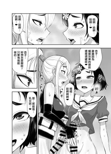 [Bonnari] Isekai Futanari Tensei 3 | 異世界扶她魔女3 Fhentai - Page 35