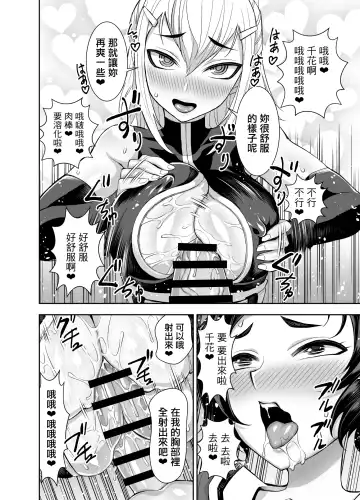 [Bonnari] Isekai Futanari Tensei 3 | 異世界扶她魔女3 Fhentai - Page 39
