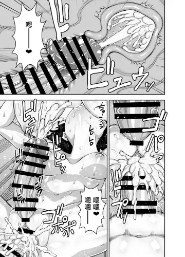 [Bonnari] Isekai Futanari Tensei 3 | 異世界扶她魔女3 Fhentai - Page 48