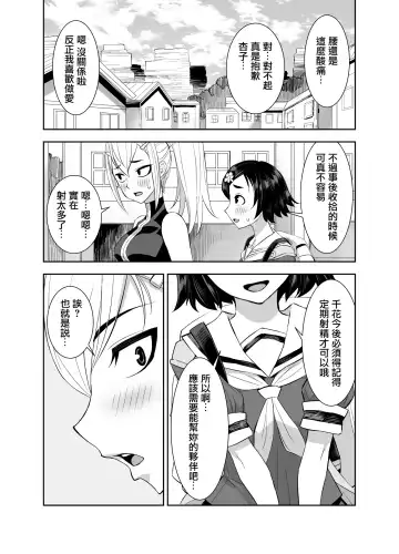 [Bonnari] Isekai Futanari Tensei 3 | 異世界扶她魔女3 Fhentai - Page 56